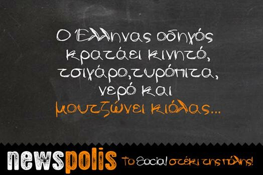 Οι Μεγάλες Αλήθειες της Τρίτης