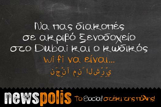 Οι Μεγάλες Αλήθειες της Τρίτης