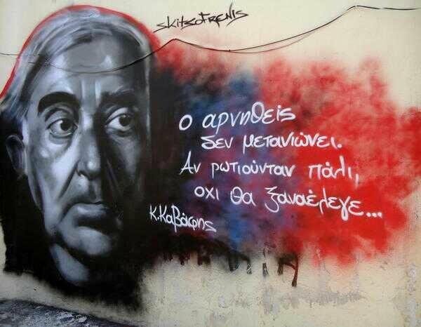 O Skitsofrenis και η τέχνη του δρόμου στο LIFO.gr