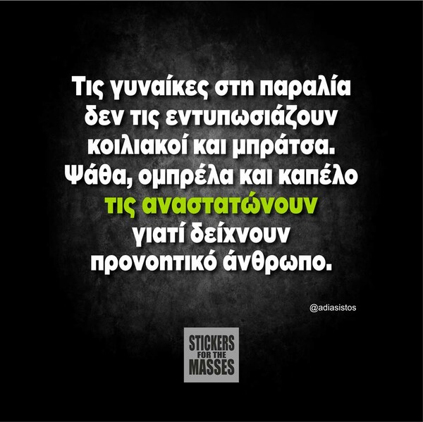 Οι Μεγάλες Αλήθειες της Πέμπτης