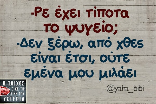 Οι Μεγάλες Αλήθειες του Σαββατοκύριακου