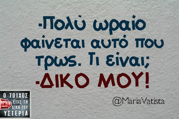 Οι Μεγάλες Αλήθειες της Δευτέρας