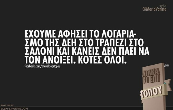Οι Μεγάλες Αλήθειες της Δευτέρας