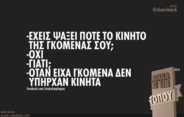 Οι Μεγάλες Αλήθειες της Πέμπτης