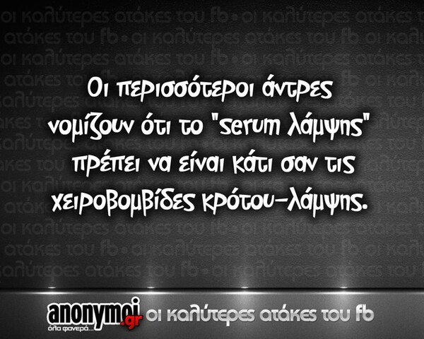 Οι Μεγάλες Αλήθειες του Σαββατοκύριακου