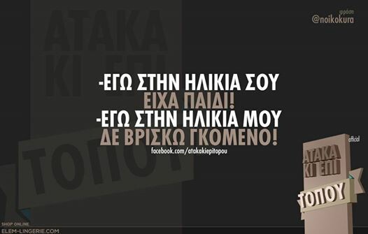 Οι Μεγάλες Αλήθειες της Δευτέρας