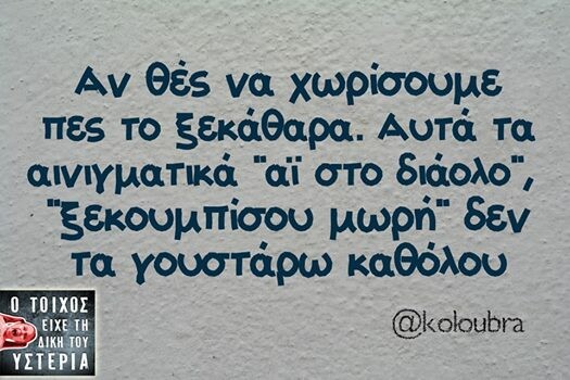 Οι Μεγάλες Αλήθειες της Τρίτης