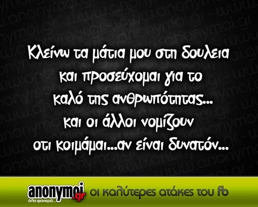 Οι Μεγάλες Αλήθειες της Πέμπτης