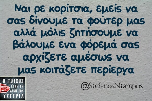 Οι Μεγάλες Αλήθειες της Τρίτης