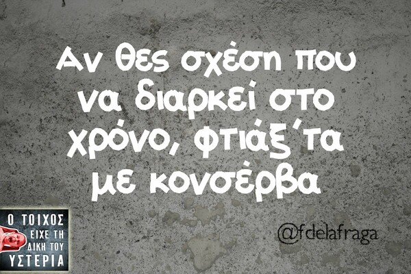 Οι Μεγάλες Αλήθειες του Σαββατοκύριακου