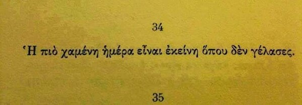 Οι Μεγάλες Αλήθειες της Παρασκευή