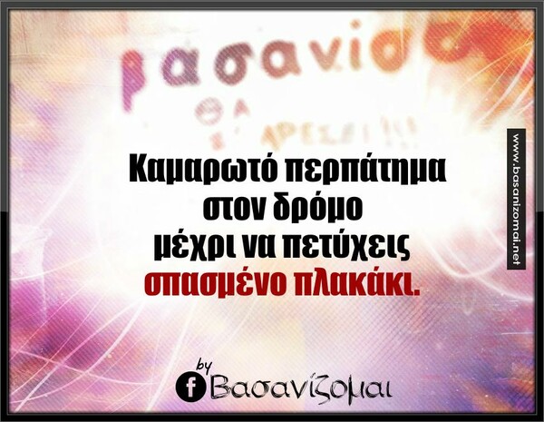 Οι Μεγάλες Αλήθειες της Τετάρτης