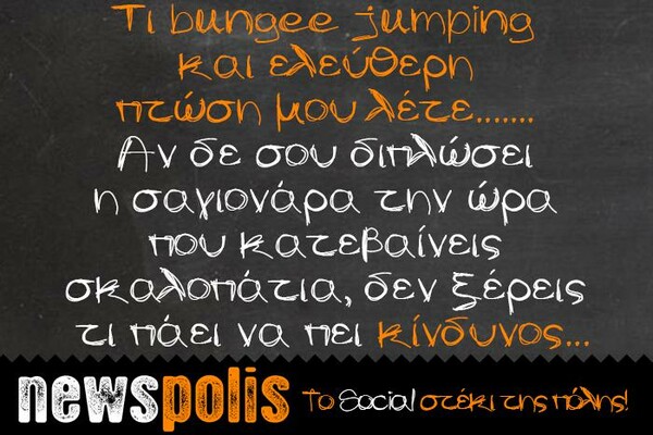 Οι Μεγάλες Αλήθειες της Τετάρτης