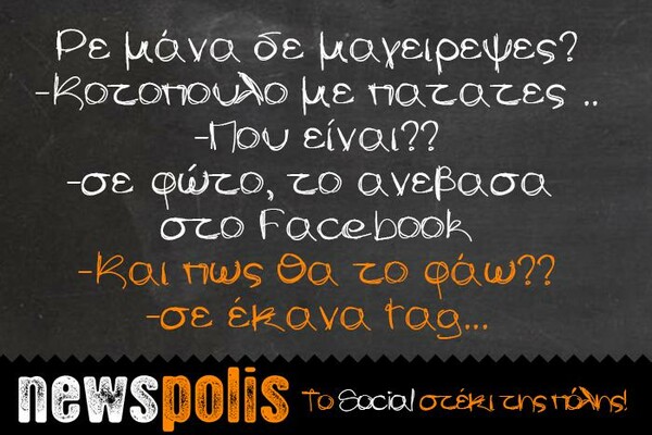 Οι Μεγάλες Αλήθειες της Τρίτης