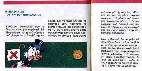 Έντεκα χρήσιμες συμβουλές των Μικρών Εξερευνητών