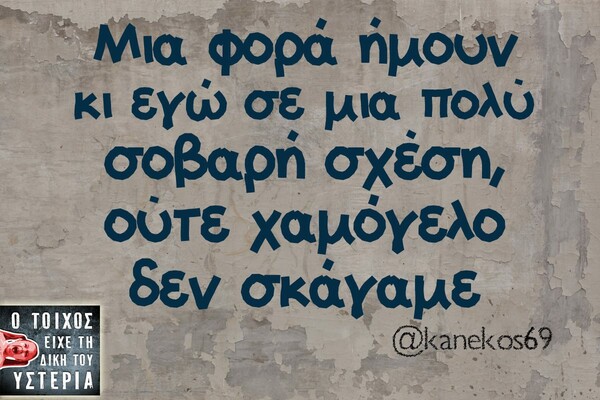Οι Μεγάλες Αλήθειες της Δευτέρας