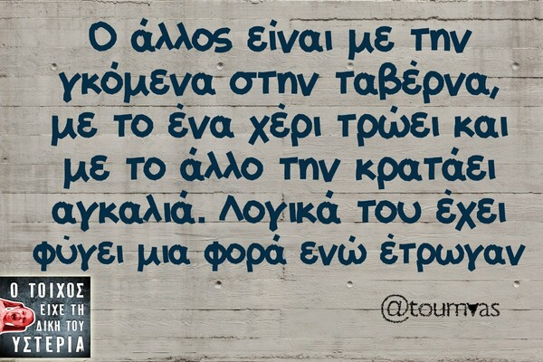 Οι Μεγάλες Αλήθειες της Δευτέρας