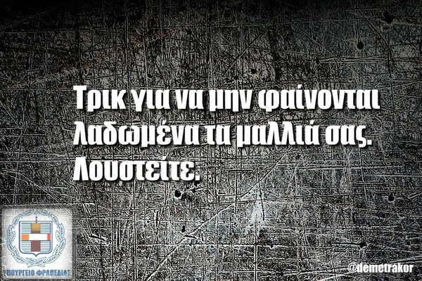 Οι Μεγάλες Αλήθειες της Πέμπτης