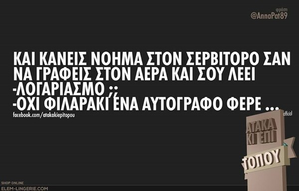 Οι Μεγάλες Αλήθειες της Πέμπτης
