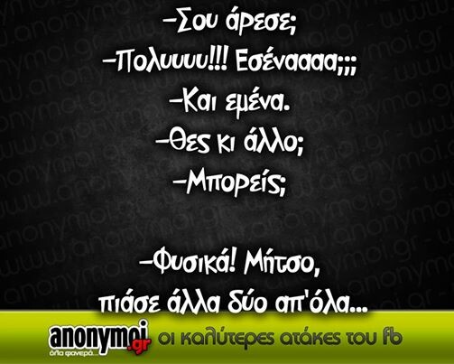 Οι Μεγάλες Αλήθειες της Δευτέρας