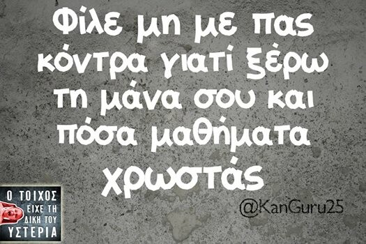 Οι Μεγάλες Αλήθειες της Παρασκευής
