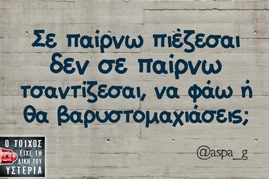 Οι Μεγάλες Αλήθειες της Πέμπτης