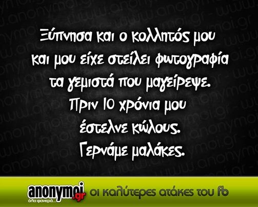 Οι Μεγάλες Αλήθειες της Πέμπτης
