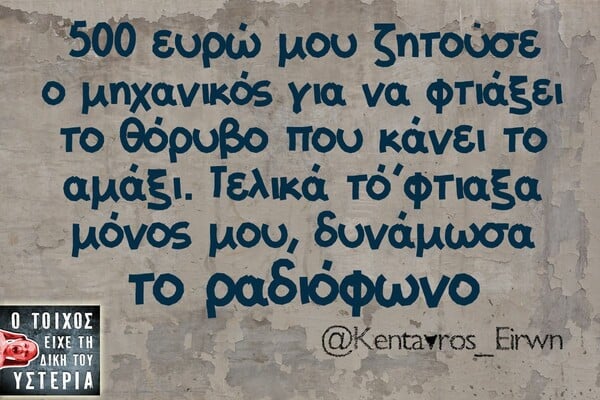 Οι Μεγάλες Αλήθειες της Τετάρτης