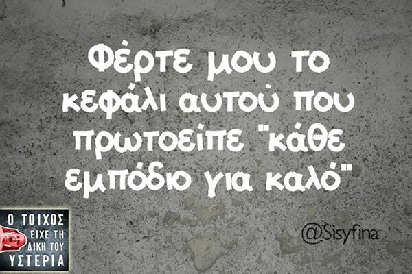 Οι Μεγάλες Αλήθειες της Δευτέρας