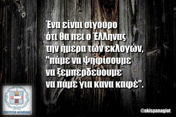 Οι Μεγάλες Αλήθειες της Πέμπτης