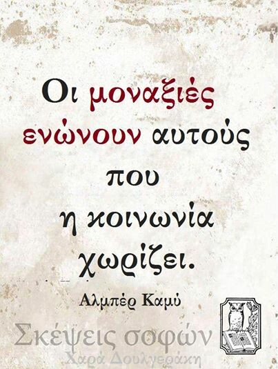 Οι Μεγάλες Αλήθειες της Παρασκευής