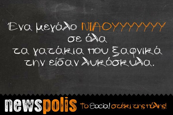Οι Μεγάλες Αλήθειες του Σαββατοκύριακου