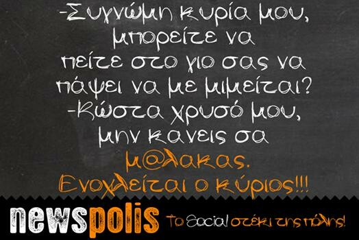 Οι Μεγάλες Αλήθειες της Δευτέρας