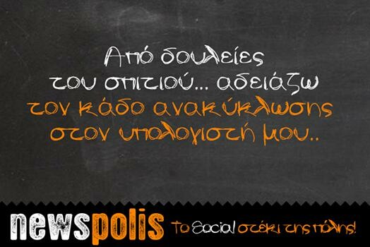 Οι Μεγάλες Αλήθειες του Σαββατοκύριακου