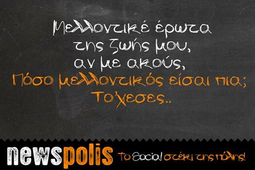 Οι Μεγάλες Αλήθειες της Πέμπτης