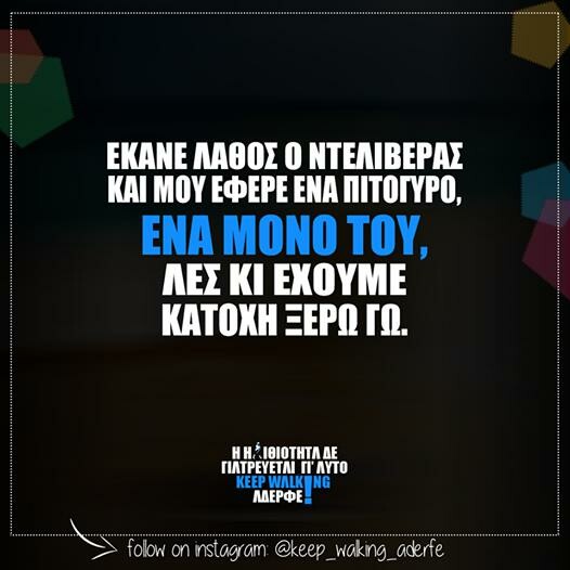 Οι Μεγάλες Αλήθειες της Τρίτης
