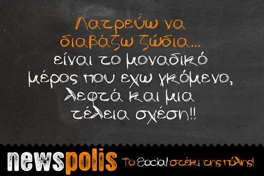 Οι Μεγάλες Αλήθειες της Τετάρτης