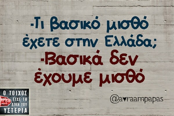 Οι Μεγάλες Αλήθειες της Πέμπτης