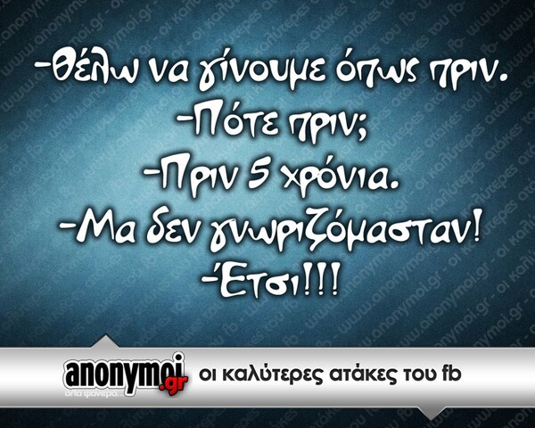 Οι Μεγάλες Αλήθειες του Σαββατοκύριακου