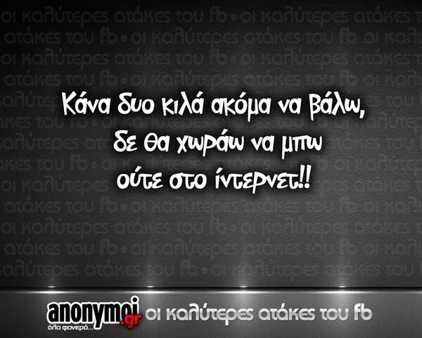 Οι Μεγάλες Αλήθειες της Τετάρτης