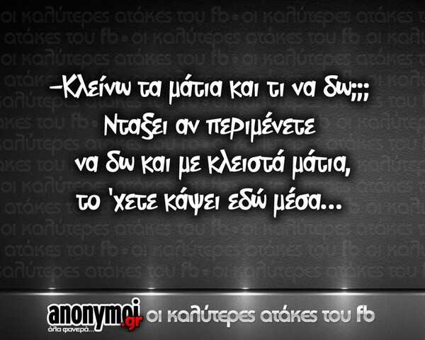 Οι Μεγάλες Αλήθειες του Σαββατοκύριακου