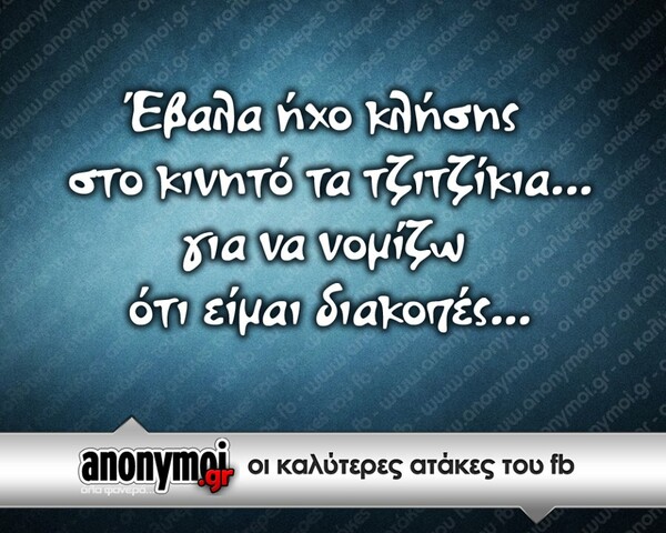 Οι Μεγάλες Αλήθειες της Πέμπτης