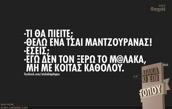 Οι Μεγάλες Αλήθειες της Πέμπτης