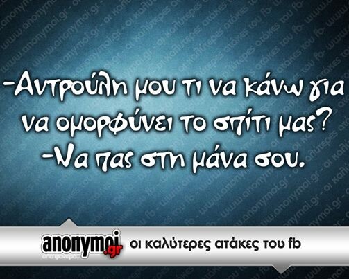 Οι Μεγάλες Αλήθειες της Τρίτης