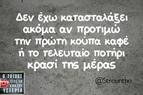 Οι Μεγάλες Αλήθειες της Τρίτης
