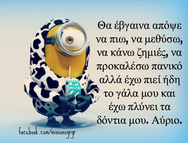 Οι Μεγάλες Αλήθειες του Σαββατοκύριακου
