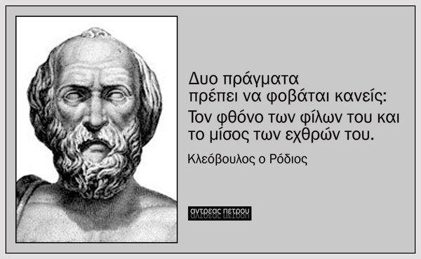 Οι Μεγάλες Αλήθειες της Δευτέρας