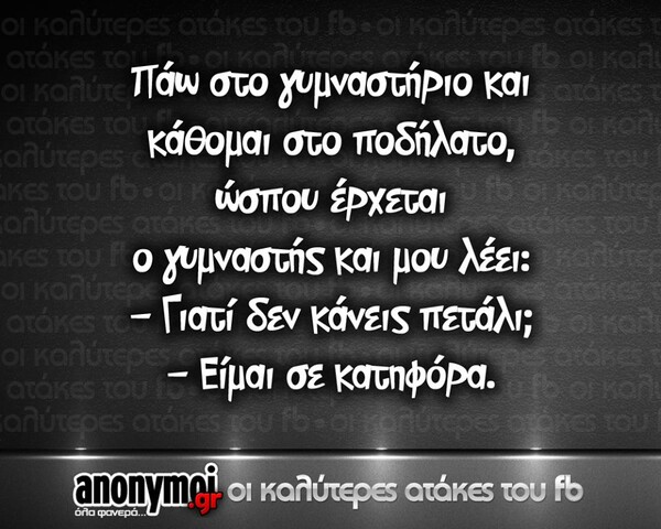 Οι Μεγάλες Αλήθειες της Δευτέρας