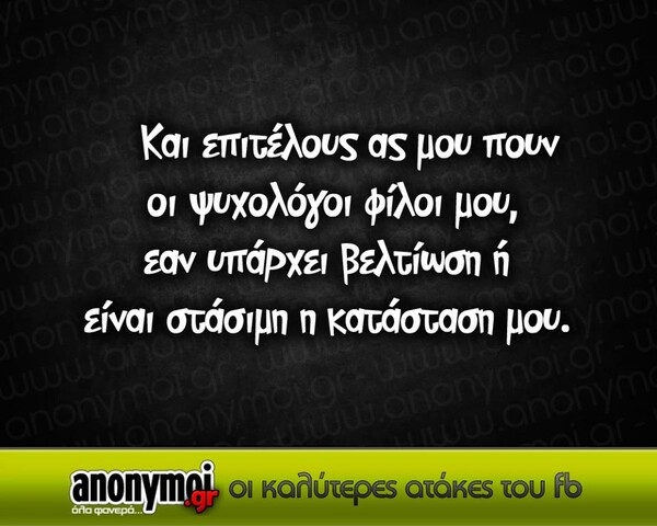 Οι Μεγάλες Αλήθειες της Τετάρτης