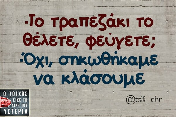 Οι Μεγάλες Αλήθειες της Τετάρτης